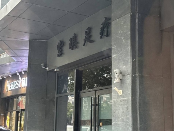 看了论坛的紫琪足疗分享，因为不